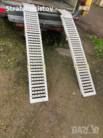 Рампи пътеки за ремарке и платформи