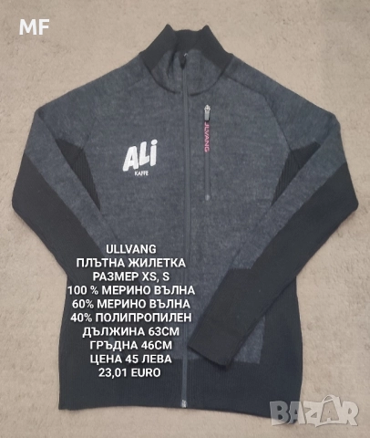 МЕРИНО ВЪЛНА ЗА ЖЕНИ , снимка 11 - Спортни екипи - 52437453