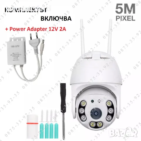 5MP WiFi камера. Куполна PTZ CAMERA Външна ВОДОУСТОЙЧИВА Wi-Fi въртяща, снимка 3 - IP камери - 49535830