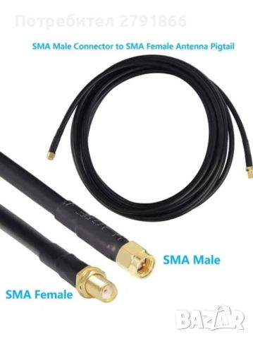 GEMEK коаксиален 25 фута SMA мъжки към SMA женски кабел /, снимка 7 - Друга електроника - 45790525