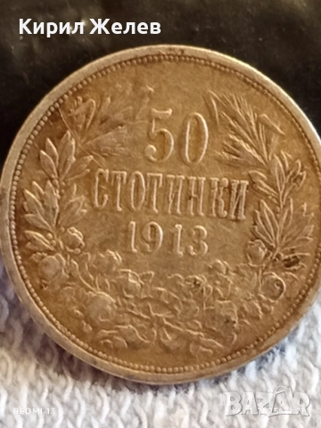 Сребърна монета 50 стотинки 1913г. Царство България Цар Борис трети за КОЛЕКЦИЯ 52274