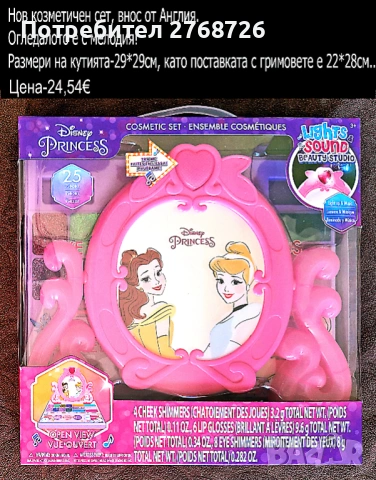 Нов козметичен сет, внос от Англия с музикално огледало