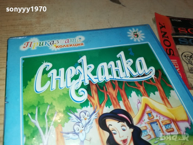 СНЕЖАНКА ДВД 2711250740, снимка 7 - DVD филми - 52556511