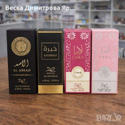 Луксозен комплект арабски парфюми 4x30 мл – За него и нея, лукс, който се усеща