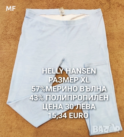 МЕРИНО ВЪЛНА ЗА ЖЕНИ , снимка 10 - Блузи с дълъг ръкав и пуловери - 52793902