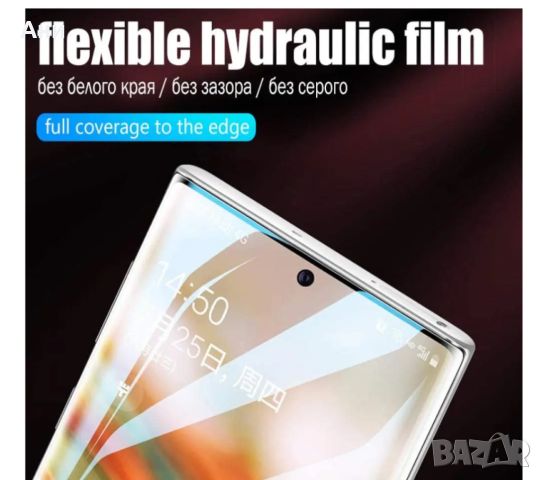 20 D Хидрогел филм протектор Samsung Galaxy Note 10, снимка 4 - Фолия, протектори - 45235572