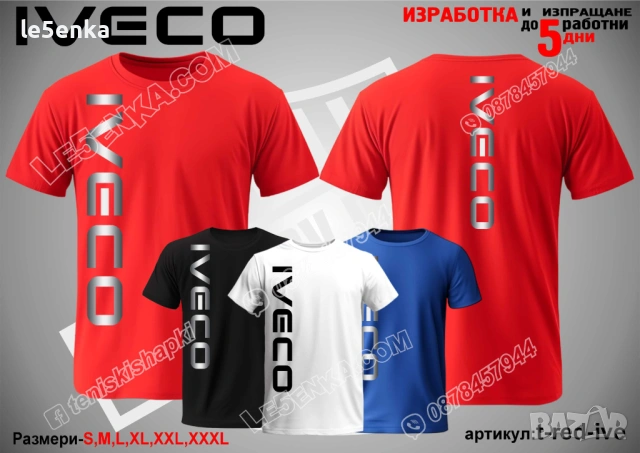 IVECO тениска и шапка, снимка 11 - Тениски - 51123715