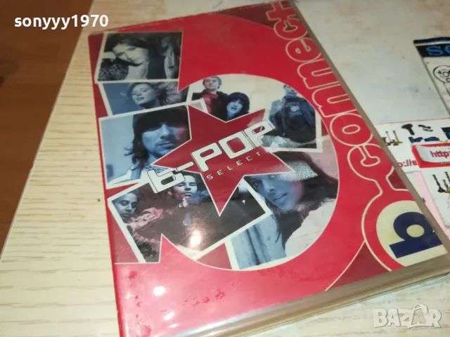 B-POP SELECTION DVD 2812241958, снимка 7 - DVD дискове - 48483383