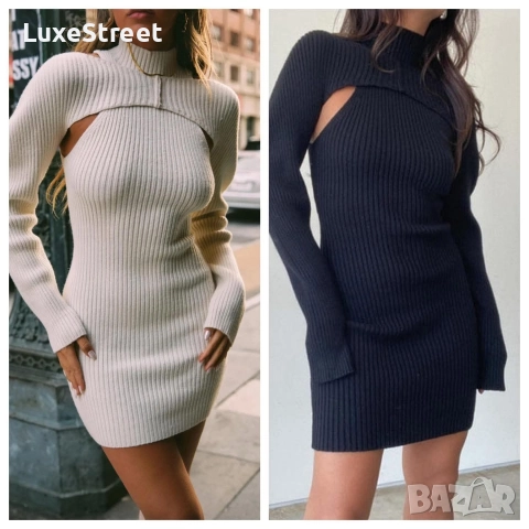 Дамски Комплекти - Плетиво 🤍