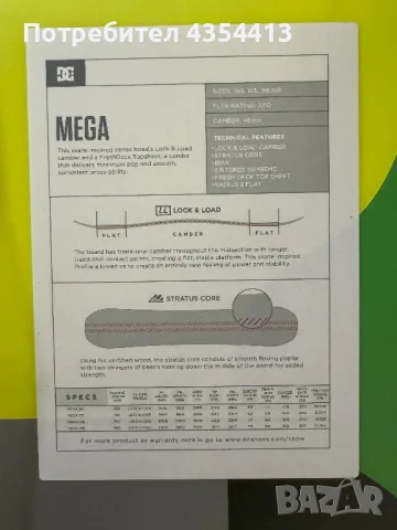 Сноуборд DC Mega 156 - камбер - като нов, каран само 1 ден за тест, снимка 5 - Зимни спортове - 48696782