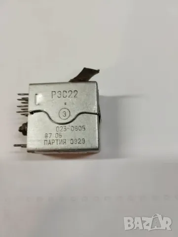 Руско реле  военна серия 36 - 38 волта