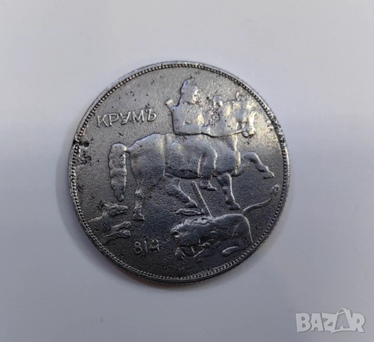 10 лева 1941 година България, снимка 2 - Нумизматика и бонистика - 51497816