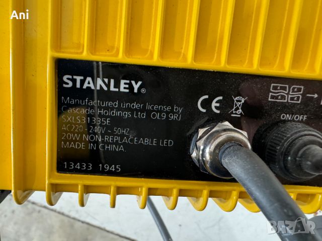 Лампа - Stanley 20 W, снимка 5 - Други машини и части - 46172412