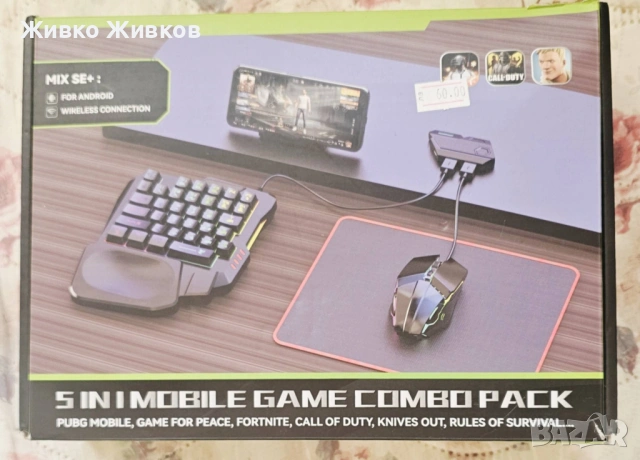 Комплект за игри 4 в 1 GAME COMBO PACK, iOS, Android, USB, Bluetooth