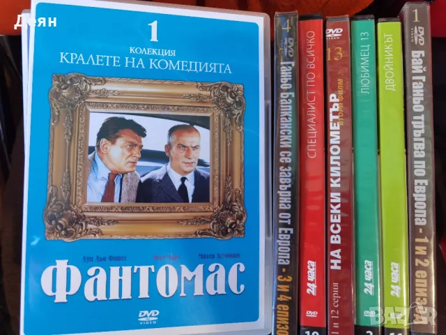 DVD колекция френски Филми, снимка 1 - DVD филми - 47636363