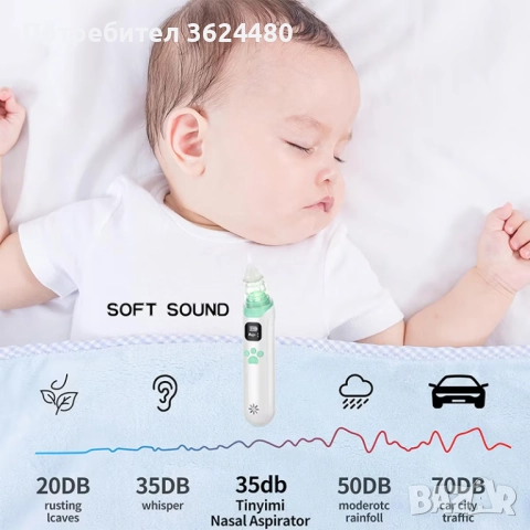 Електрически Назален Аспиратор 4688, снимка 8 - Други - 52632997