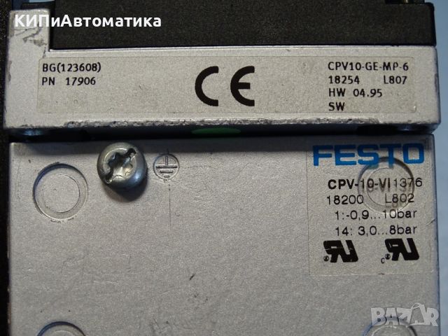 пневматичен разпределител Festo CPV10-GE-MP-6/CPV-10-Vi solenoid valve, снимка 7 - Резервни части за машини - 46742589