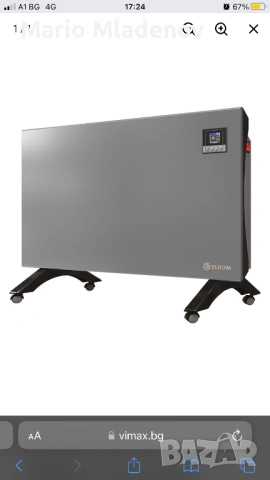 Конвектор Елдом 2000 W