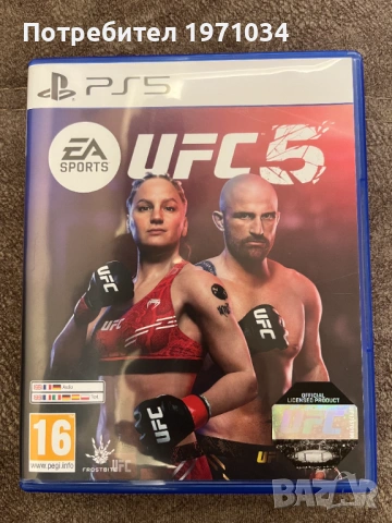 UFC 5 за PS5