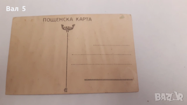 Стара картичка ВРАЦА . Царство България, снимка 3 - Филателия - 54193867