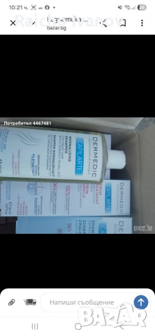 козметика на едро и дребно , снимка 2 - Козметика за лице - 54000355