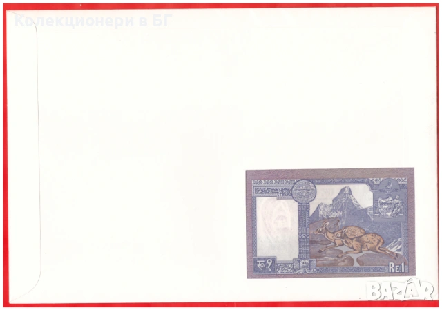 НУМИЗМАТИЧЕН ПЛИК С БАНКНОТА - НЕПАЛ, снимка 5 - Нумизматика и бонистика - 53074640