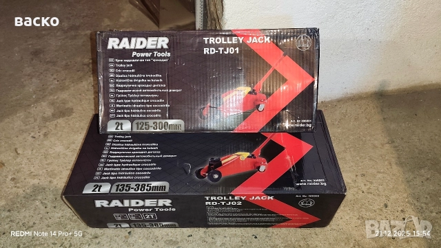 два броя крик Крокодил 