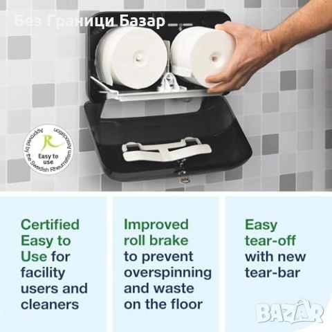 Нов Диспенсър Tork T7 за безвтулкова тоалетна хартия 2 ролки черен за баня тоалетна , снимка 3 - Други стоки за дома - 54100705