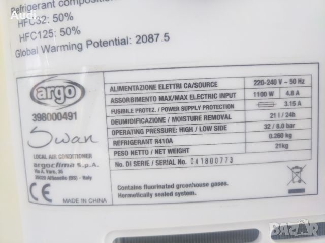 Мобилен климатик 8000BTU Марка: AGRO /  LED дисплей   Температурен режим 16°- 31° Консумация на ток:, снимка 6 - Климатици - 46469292