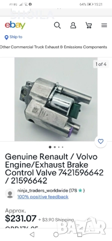 Кран web спирачка Volvo Рено