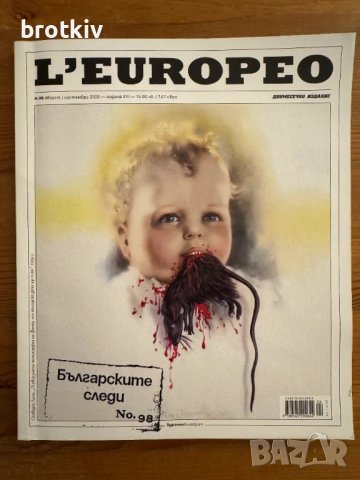 списания Biograph / L' Europeo по 2.50 евро , снимка 2 - Списания и комикси - 54005299