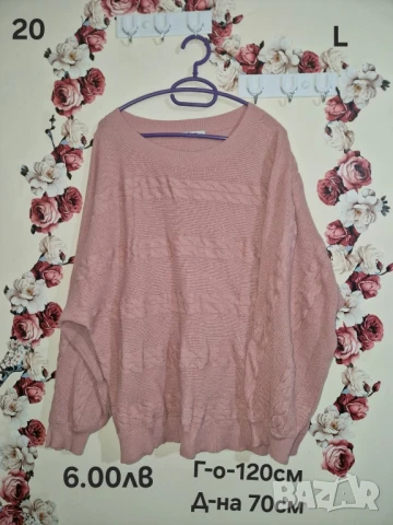 втора употреба дрехи 