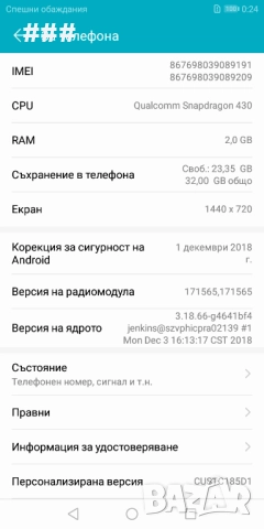 прекрасен Honor 7S,четириядрен, отключване с лице, БГ меню,2 сим карти, снимка 6 - Други - 52598302