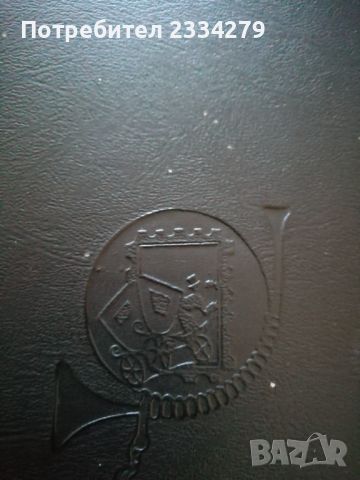 Класьор, албум със стари български марки, снимка 2 - Филателия - 46230390