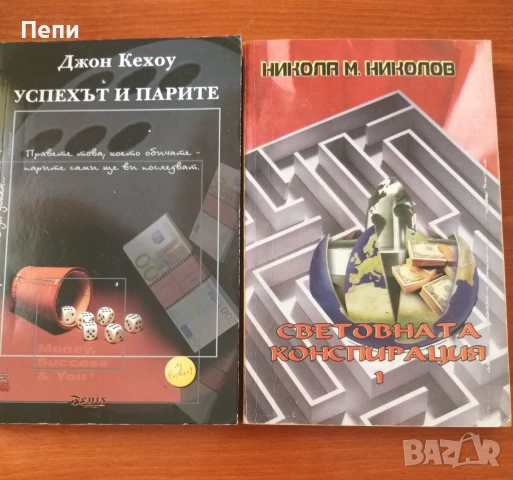 Развлекателна литература, снимка 1