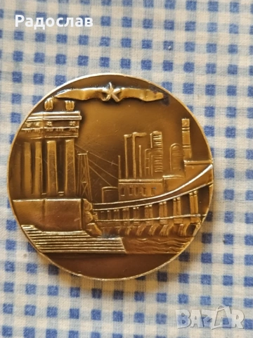 СССР плакет Волгоград , снимка 2 - Колекции - 53879479