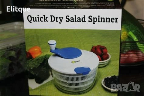 Зеленчуков съд за салата – измиване и подсушаване на плодове и зеленчуци