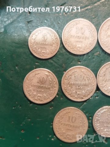 Лот монети Царство България 10 бр. + 1 Соц 1959 г., снимка 3 - Нумизматика и бонистика - 45438587