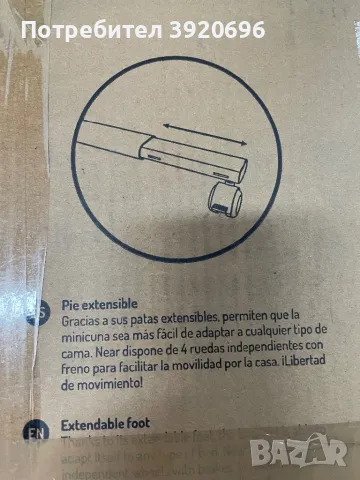 Interbaby Near бебешко креватче с подвижна страна , снимка 10 - Бебешки легла и матраци - 49863057