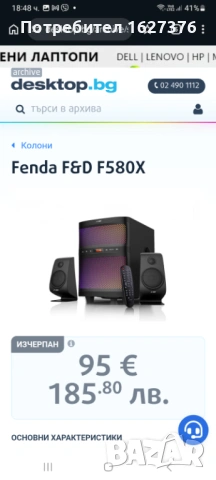 Музикална Уредба Fenda f580x буфер система, снимка 4 - Аудиосистеми - 53596836