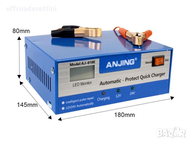 Интелигентно Импулсно зарядно за акумулатор 12V 24V, снимка 5 - Аксесоари и консумативи - 45696541