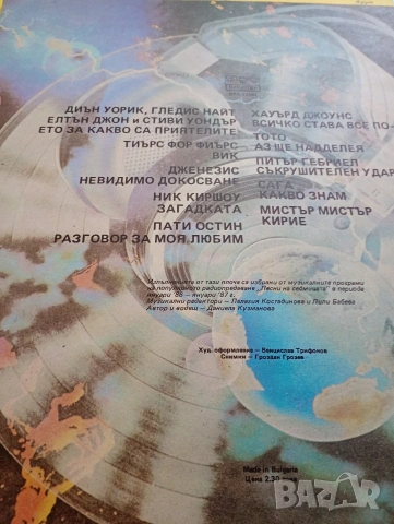 Грамофонни плочи, хитове със забавна музика, световно известни изпълнители , снимка 7 - Грамофонни плочи - 53150774