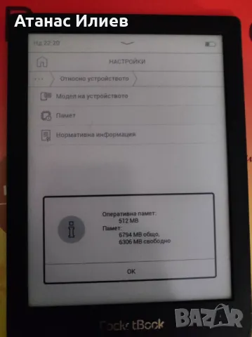 PocketBook Touch Lux 4, PB627, E Ink Carta™, 6", HD, Wi-Fi, Черен, снимка 6 - Електронни четци - 48936860