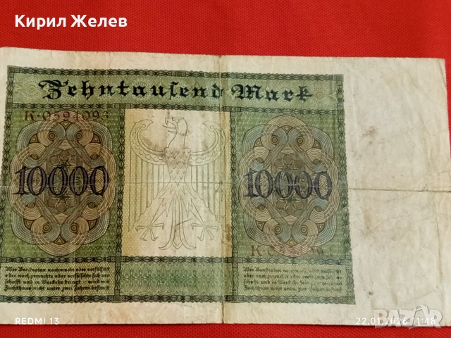 Райх банкнота 10 000 марки 1922г. Германска империя рядка за КОЛЕКЦИЯ 53271, снимка 6 - Нумизматика и бонистика - 53186148
