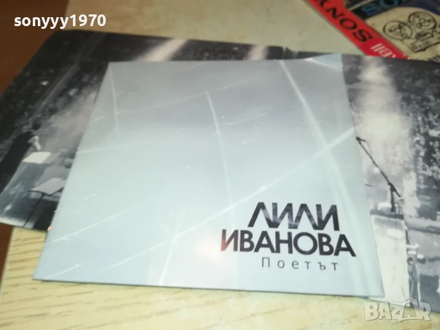 *ЛИЛИ ИВАНОВА ЦД С КНИЖКА 2707251156, снимка 5 - CD дискове - 51155966