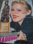 Плакат на Мадона, марка и стара снимка от списание Браво , снимка 2