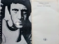 Избрани стихотворения - Владимир Висоцки - 1983г., снимка 2