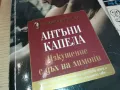 ИЗКУШЕНИЕ С ДЪХ ЗА ЛИМОНИ-КНИГА 1512241301, снимка 2