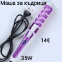 Маша за перфектни къдрици 35W , снимка 1