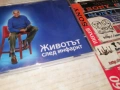 ЖИВОТЪТ СЛЕД ИНФАРКТ 2204261004L1, снимка 9